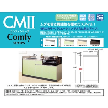 コンフィ コンロ台 - イースタン工業