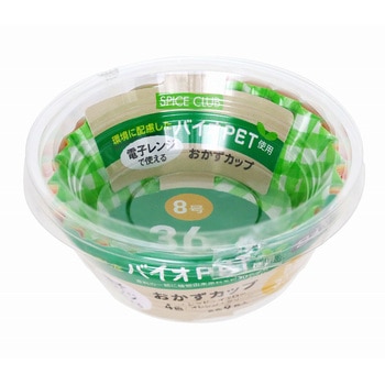 SPICE CLUB バイオPET おかずカップ 大和物産