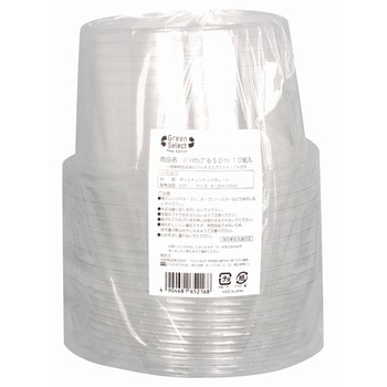Green Select バイオカップ 大和物産