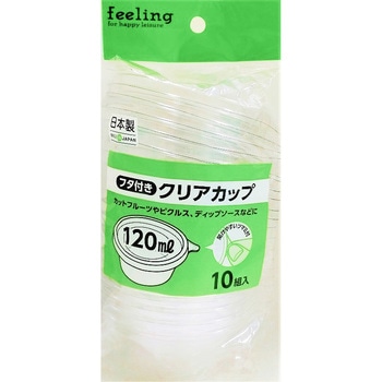 feeling クリアカップ 大和物産