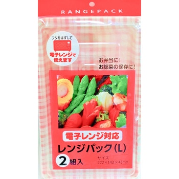 レンジパック 大和物産
