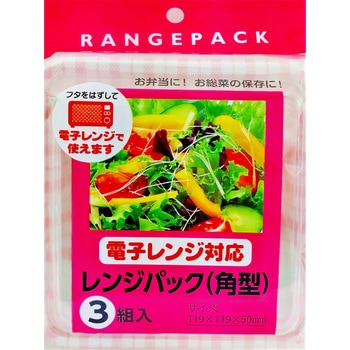 レンジパック 大和物産