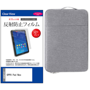 ノートPC ケース と OPPO Pad Neo 11.4インチ 解像度 液晶保護フィルム 2点セット メディアフューチャー