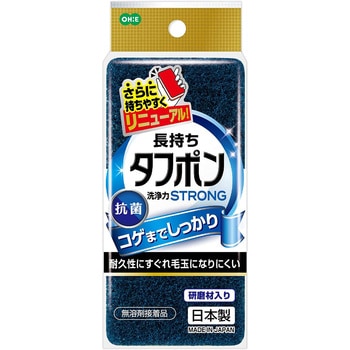 NEWタフポン ストロング オーエ