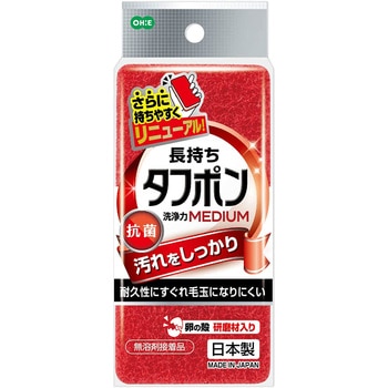 NEWタフポン ミディアム オーエ