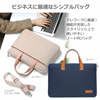 ノートパソコンケース 2way バッグ ショルダー付き と NEC LAVIE Smart SOL 13.3インチ 解像度 液晶保護フィルム 2点セット メディアフューチャー