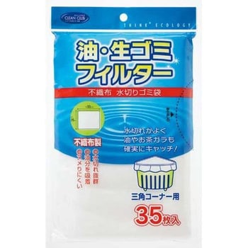 不織布水切りゴミ袋三角コーナー用 1個(35枚) 大和物産 【通販モノタロウ】