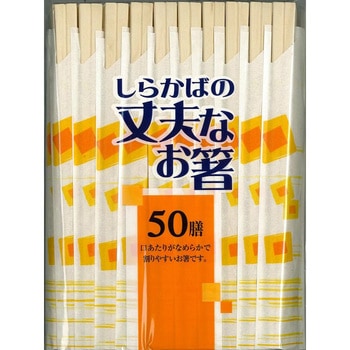 白樺の丈夫なお箸 シンワ