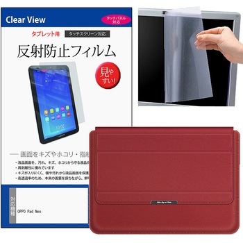 ノートパソコンケース 薄型 スタンド機能付き と OPPO Pad Neo 11.4インチ 解像度 液晶保護フィルム 2点セット メディアフューチャー