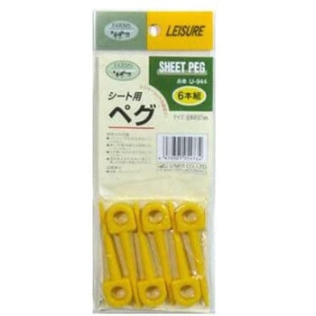 シート用ペグ ユーザー