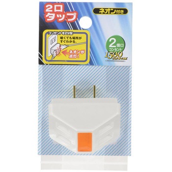2口タップ ネオン付き オーム電機