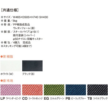 チェア ニシキ工業