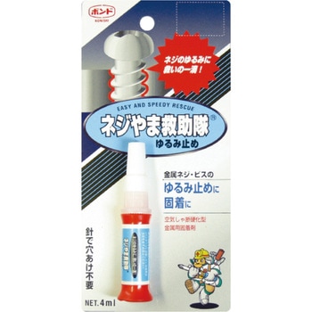 ネジやま救助隊 ゆるみ止め コニシ