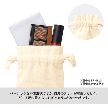 厚手コットンフリル巾着(SS) - MARKLESS STYLE