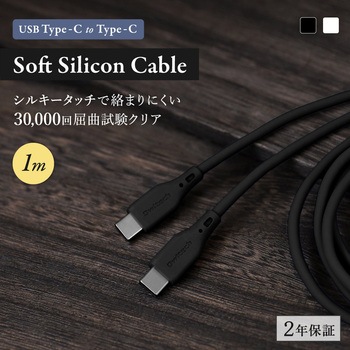 耐屈曲3万回 Type-C to Type-C シリコンケーブル 1m ブラック OWLTECH(オウルテック)