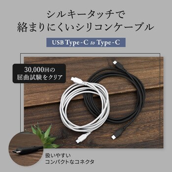 耐屈曲3万回 Type-C to Type-C シリコンケーブル 2m ブラック OWLTECH(オウルテック)