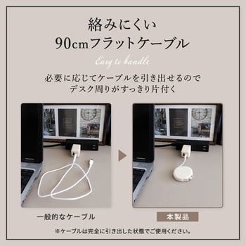 90cm 片引き巻取り式 Type-C to Type-Cケーブル katamaki PD60W充電/データ通信対応 温度センサー搭載 カラー：サンドベージュ OWLTECH(オウルテック)