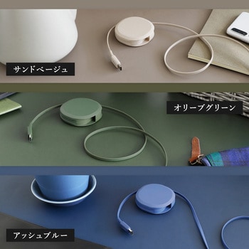 90cm 片引き巻取り式 Type-C to Type-Cケーブル katamaki PD60W充電/データ通信対応 温度センサー搭載 カラー：サンドベージュ OWLTECH(オウルテック)