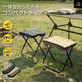 【ebi】折りたたみコンパクトチェア OWLTECH(オウルテック)
