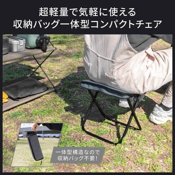 【ebi】折りたたみコンパクトチェア OWLTECH(オウルテック)