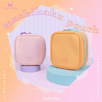sofumo mashikaku pouch(マシカクポーチ) 収納 化粧ポーチ ミニポーチ コスメ スクエア ガジェットポーチ 旅行 全2色 ピンクライラック(MOT-GPOUCH02) MOTTERU