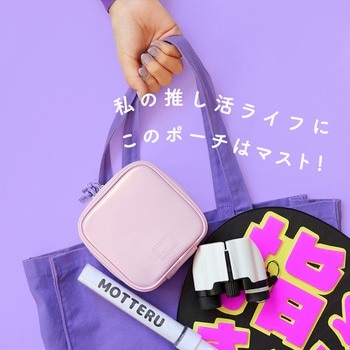 sofumo mashikaku pouch(マシカクポーチ) 収納 化粧ポーチ ミニポーチ コスメ スクエア ガジェットポーチ 旅行 全2色 ピンクライラック(MOT-GPOUCH02) MOTTERU