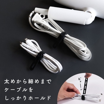 sofumo  ソフトタッチ シリコンケーブルバンド 10本セット 4つ穴タイプ 繰り返し使える 全1色 ブラック(MOT-CBBAND05-BK) MOTTERU