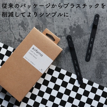 sofumo  ソフトタッチ シリコンケーブルバンド 10本セット 4つ穴タイプ 繰り返し使える 全1色 ブラック(MOT-CBBAND05-BK) MOTTERU