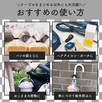 sofumo  ソフトタッチ シリコンケーブルバンド 10本セット 4つ穴タイプ 繰り返し使える 全1色 ブラック(MOT-CBBAND05-BK) MOTTERU