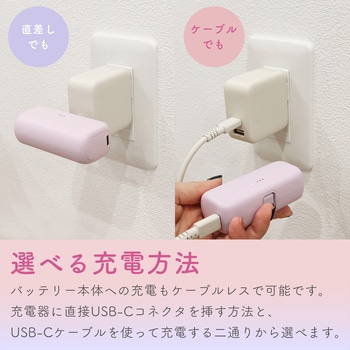 ダイレクトモバイルバッテリー 5，000mAh PD20W出力対応 USB-Cコネクタ 2台同時充電 PSE適合製品 全7色 2年保証 シェルピンク(MOT-MB5002-ECPK) MOTTERU