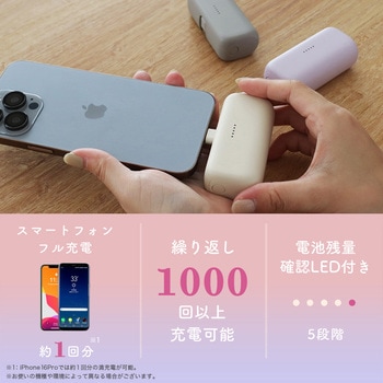 ダイレクトモバイルバッテリー 5，000mAh PD20W出力対応 USB-Cコネクタ 2台同時充電 PSE適合製品 全7色 2年保証 パール(MOT-MB5002-ECPL) MOTTERU