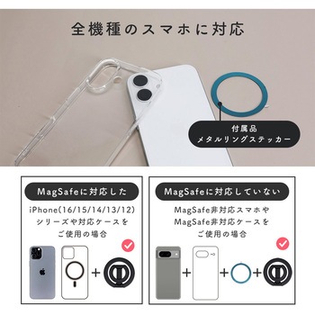 Magsafe対応 3Way マグネットリングスタンド アーモンドミルク(MOT-SRING02-AM) MOTTERU