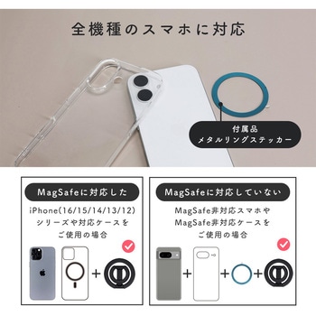 Magsafe対応 3Way マグネットリングスタンド ブラック(MOT-SRING02-BK) MOTTERU