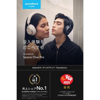 Soundcore Space One Pro Soundcore