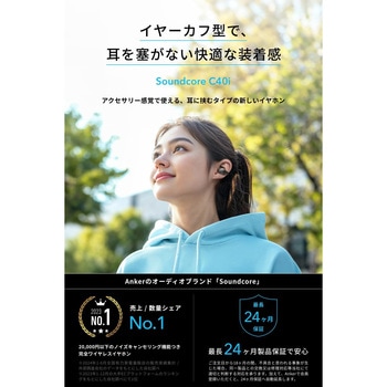 Soundcore C40i Soundcore