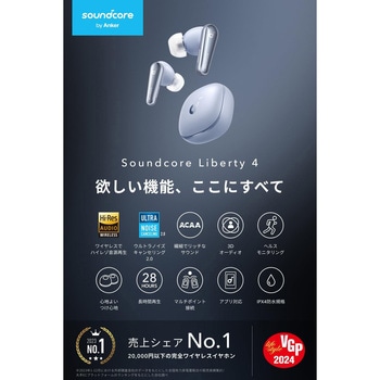 Soundcore Liberty 4 Soundcore
