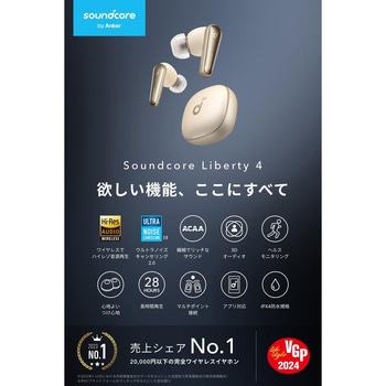 Soundcore Liberty 4 Soundcore