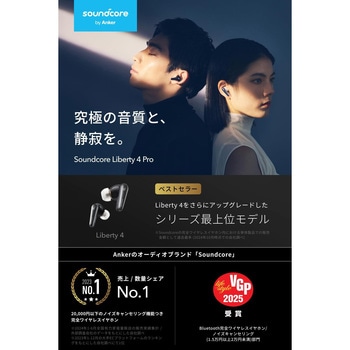 Soundcore Liberty 4 Pro Soundcore