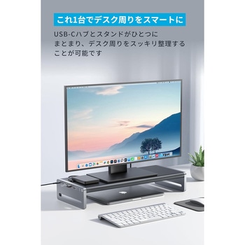Anker USB-C ハブ (10-in-1， Monitor Stand) Anker(アンカー)