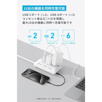 Anker USB Power Strip (10-in-1・20W) Anker(アンカー)