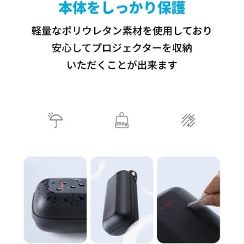 Nebula Capsule 3 Laser 公式トラベルケース Nebula