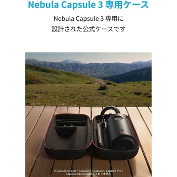 Nebula Capsule 3 公式トラベルケース Nebula