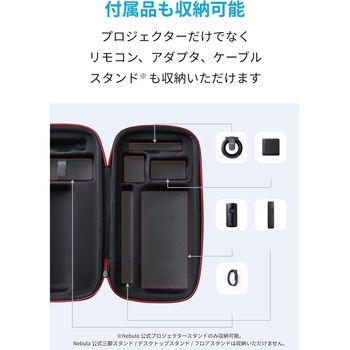 Nebula Capsule 3 公式トラベルケース Nebula