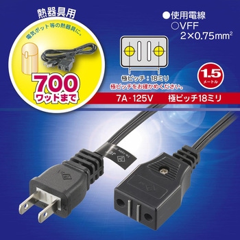 マグネットコード 熱器具用 1.5m オーム電機