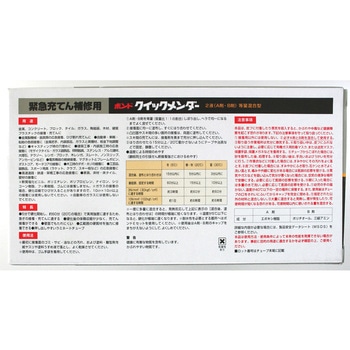 クイックメンダー コニシ