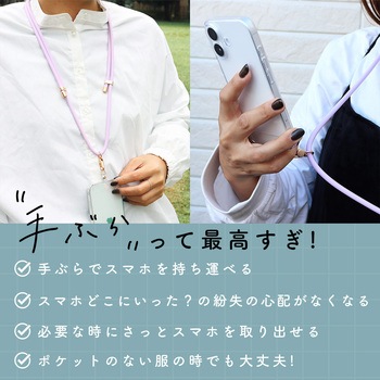 シリコンショルダーストラップ 自由に長さ調整できる 3way 全5色 ブラック(MOT-STRAP01) MOTTERU