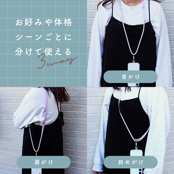 シリコンショルダーストラップ 自由に長さ調整できる 3way 全5色 ブラック(MOT-STRAP01) MOTTERU