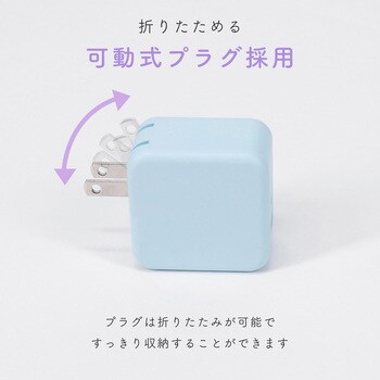 AC充電器 PD35W USB-C 1ポートUSB-A 1ポート 折りたたみ式プラグ 急速充電 PSE適合製品 全7色 2年保証 パウダーブルー(MOT-ACPD35WU1-BL) MOTTERU