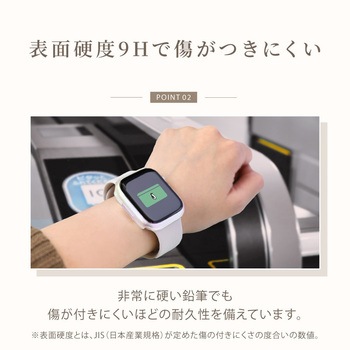 大切なAppleWatchを傷から守る 画面保護ガラス一体型ケース OWLTECH(オウルテック)