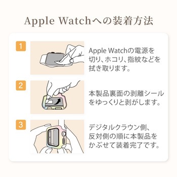 大切なAppleWatchを傷から守る 画面保護ガラス一体型ケース OWLTECH(オウルテック)